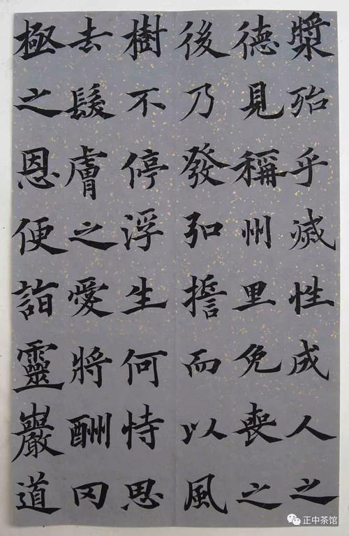 名家临帖:翁志飞临欧阳通《道因法师碑》(附单字高清图)