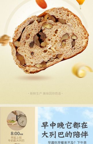金派利尔新疆大列巴黑麦无糖营养健身代餐饱腹早餐核桃仁吐司面包_51