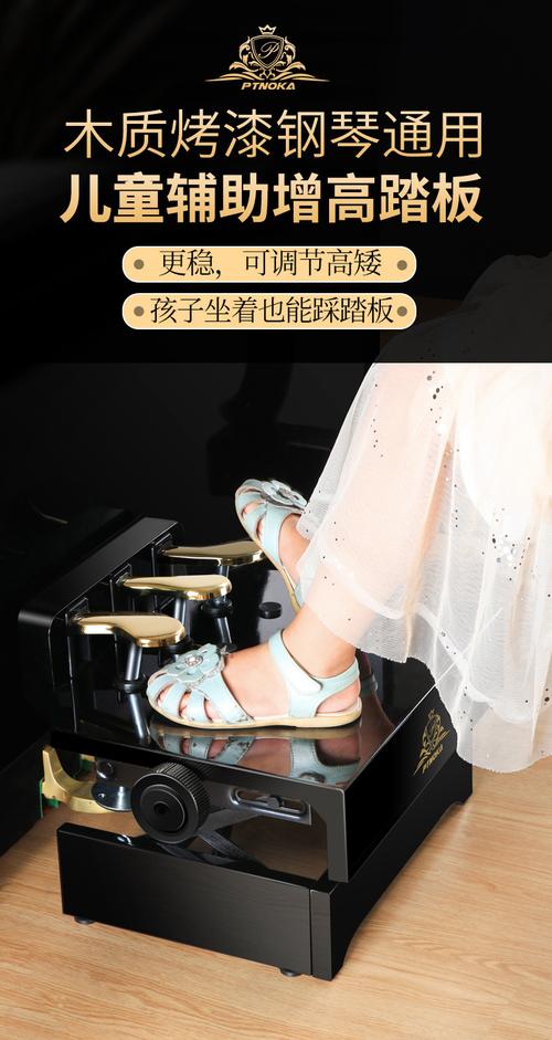 木质烤漆钢琴踏板增高器儿童练琴踩脚踏凳钢琴踏板辅助器延音升降
