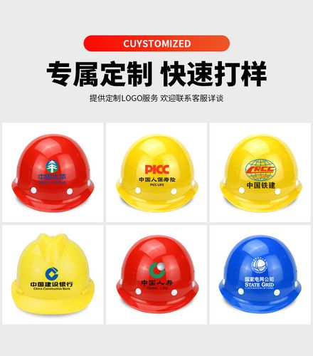 头盔安全帽定制施全头帽夏天安全工地帽国标 红色 小v