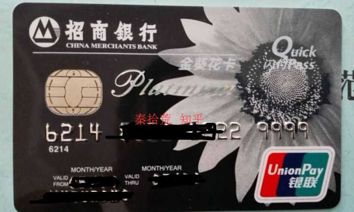 金葵花卡往上是钻石金葵花,必须真金白银的开.