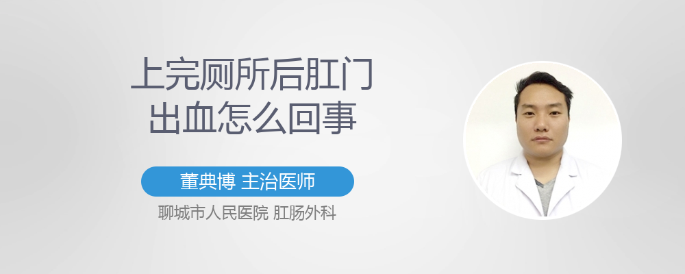 上完厕所肛门火辣辣痛怎么回事