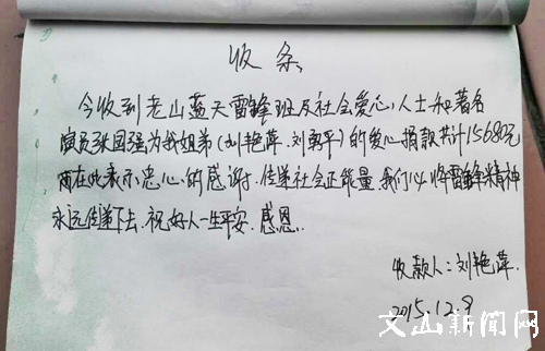 姐姐手写的收条