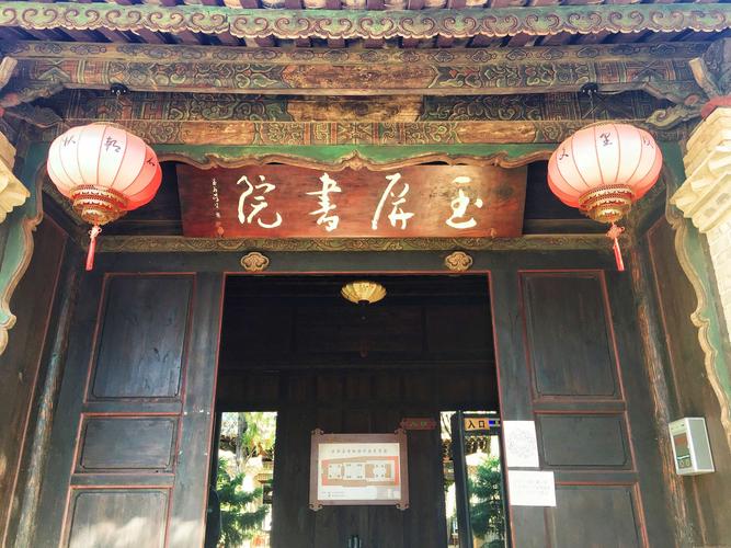 云南石屏县——李恒升故居,袁嘉谷故居,石屏文庙,石屏