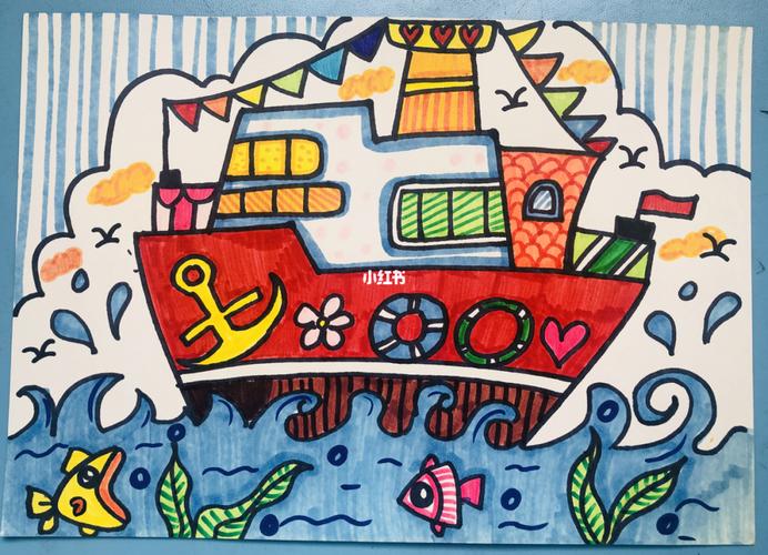 轮船_儿童画_文化_绘画