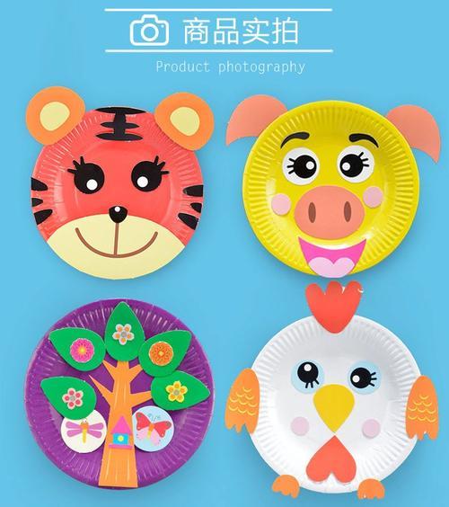 热卖纸盘贴纸画 剪纸儿童手工制作材料幼儿园创意diy玩具 盘子钱推荐