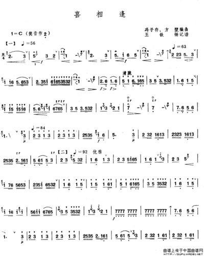 笛子独奏曲喜相逢戴亚笛子独奏