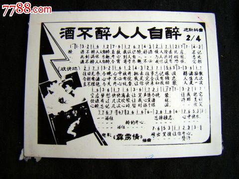 酒不醉人人自醉
