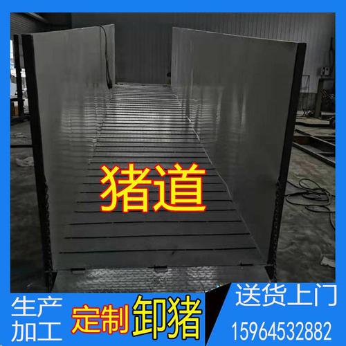 吉林市屠宰场专用升降设备 遥控电动装车台 升降装猪台 移动出猪台