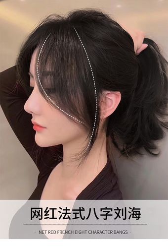 网红法式八字刘海假发隐形侧颜中分斜刘海假发女士头顶补发片真发