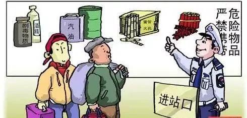 禁止携带的物品