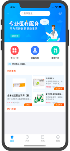 60app store 上的"真爱美-专业皮肤病(医美)互联网