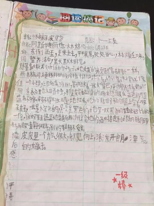 宋转转7年教学经验我的阅读课程实施感想附教学记录实图