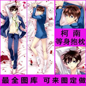 名侦探柯南等身 span class=h>抱枕 /span> span class=h>怪 /span> 