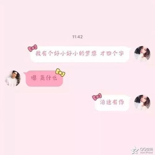 嗯,好有爱的男朋友-文字图片-q友乐园