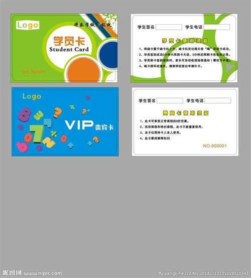 数学教育学员会员卡图片