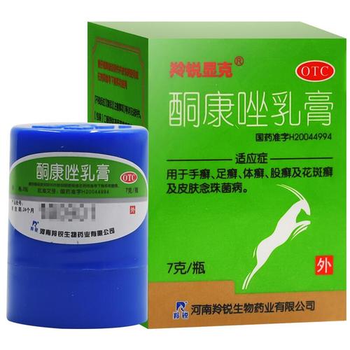 羚锐显克 酮康唑乳膏7g/瓶