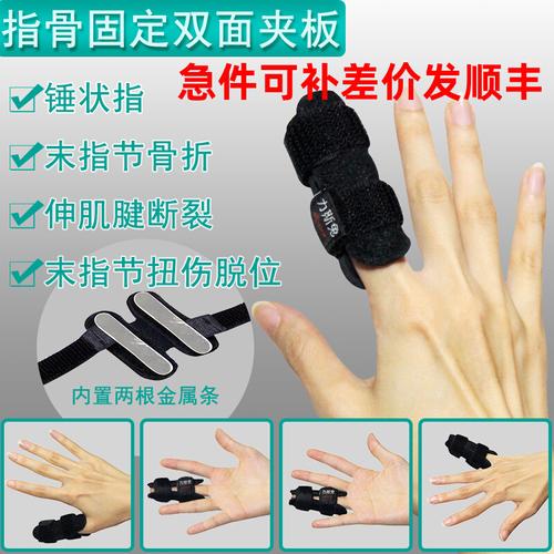 手指固定夹板骨折保护套钢板支架大中小拇指受伤矫正变形护手指套