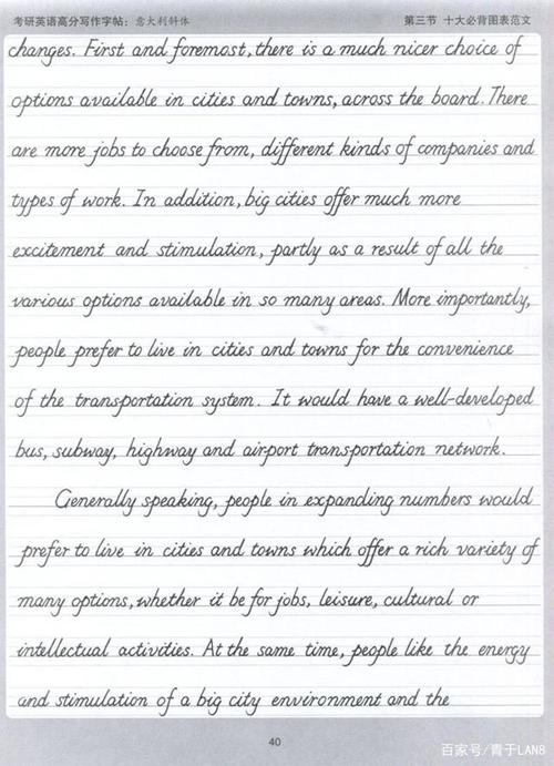 26个英文字母意大利斜体书写,考试高分必备二