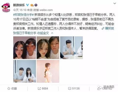 郑爽和张恒又被锤分手了,所以事业心终于被唤醒?