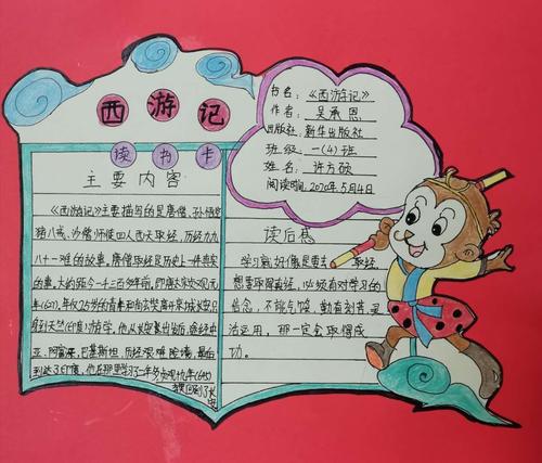 大同市云岗区口泉六校一年级四班读书卡