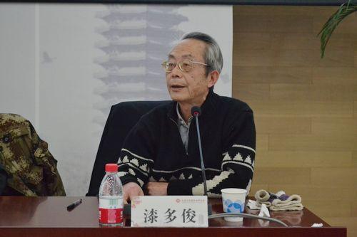漆多俊教授