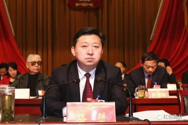 确山县第十五届人民代表大会第一次会议胜利闭幕