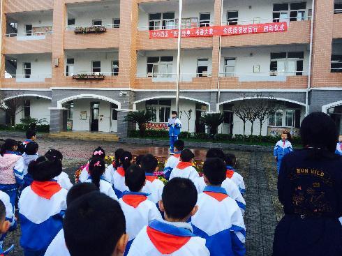 名称:大邑县北街小学西区