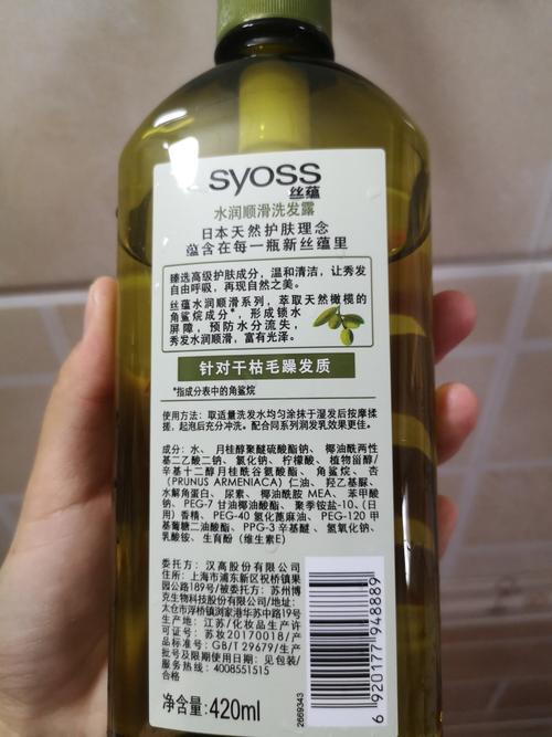 丝蕴角鲨烷水润顺滑洗发水无硅油补水保湿柔顺改善毛躁滋养护发素