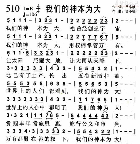 0510我们的神本为大