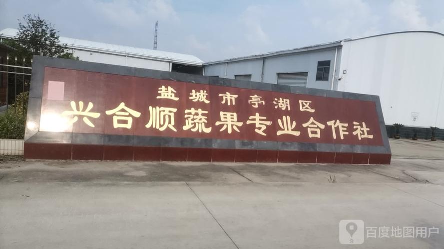 三灶村地名网_江苏省盐城市亭湖区新兴镇三灶村资料简介