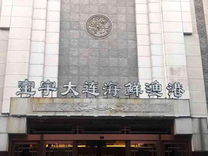 宝宇大连海鲜渔港-"这家咸阳宝宇大连海鲜位于咸阳区.