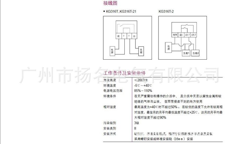 德力西 kg316t ac220v 微电脑时控开关 德力西广州总代理