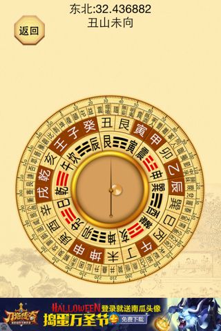 坐坤向艮兼申寅的商品房用2014年农历十一月廿四曰八点十八分进宅可用