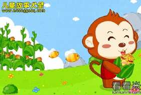 小猴子下山手抄报图画