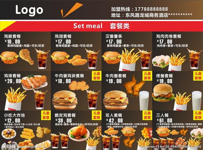 汉堡套餐菜单图片