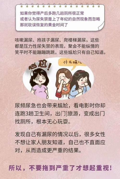 杭州漏尿如何治疗?