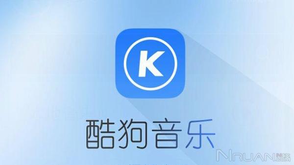 酷狗音乐 for android v999 去广告珍藏版