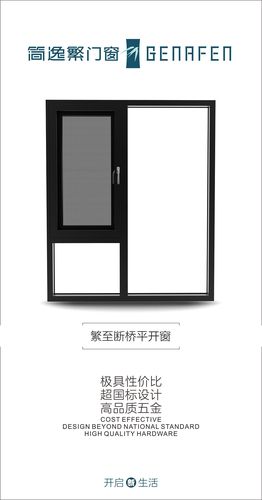 简逸繁门窗性价比款
