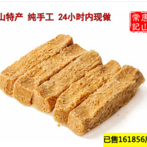 唐山特产花生酥糖常各庄糕点散装纯手工零食小吃茶点糖果500.