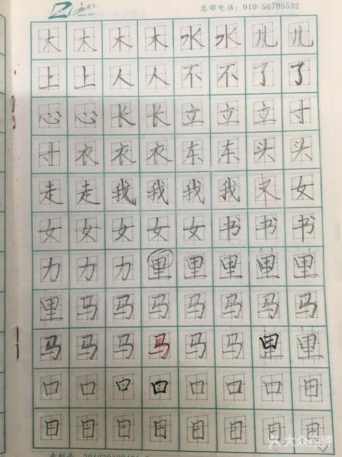 赵汝飞练字硬笔书法(劲松校区)作品图片 - 第30张