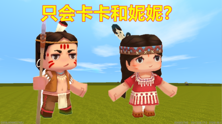 迷你世界别傻傻只用妮妮卡卡掌握角色隐藏大招7天省力通关