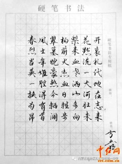 扎兰屯市共青团和少先队"网络祭奠英烈传承红色基因"(组图)