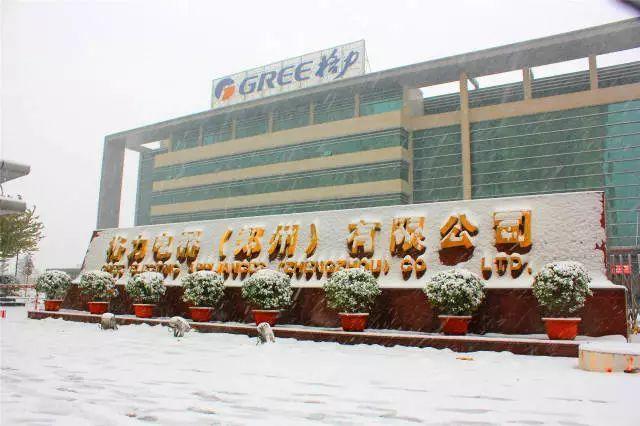 在格力遇到最美下雪天