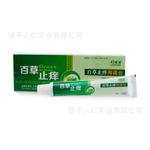 厂家正品广雅抑菌止痒蚊虫叮咬皮肤瘙痒百草止痒抑菌膏