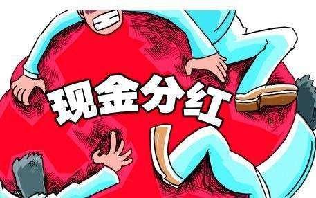 上市公司现金分红的宏观影响因素