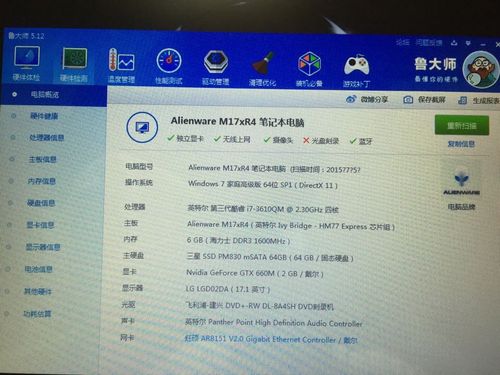 外星人电脑m17*r4现在过时吗有一台12年末购买,现在配置还能够用吗