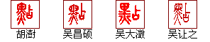点 的解释 | 点 的楷书行书草书隶书篆书写法 | 汉语
