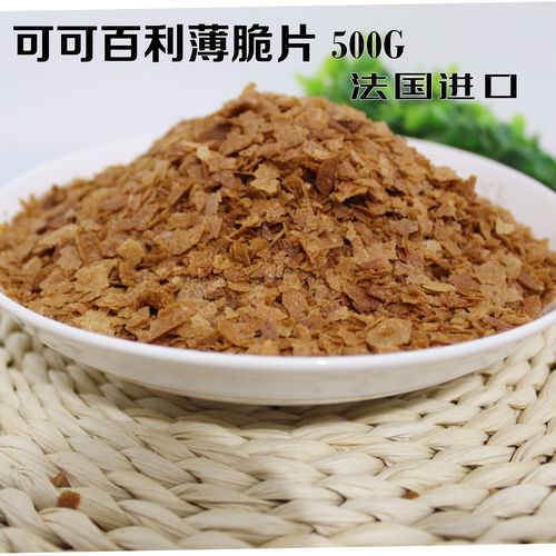 净含量 :250g食品口味 :100g 250g 250g*2 250g*4 可可百利原箱2.