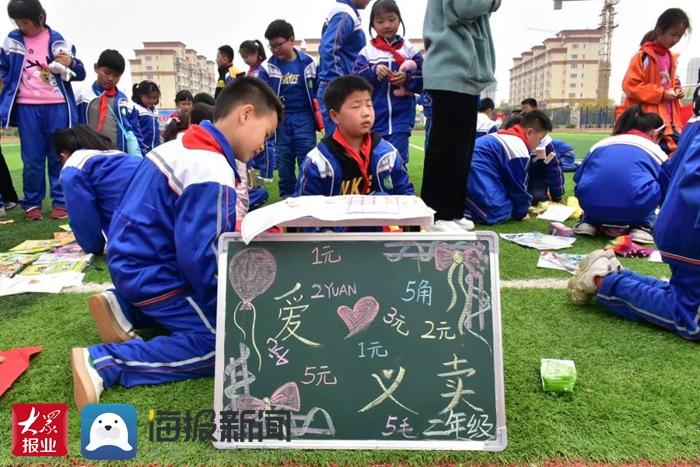 成武县郜城第五实验小学开展校园爱心义卖活动